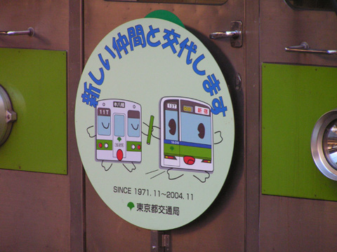 笹塚駅