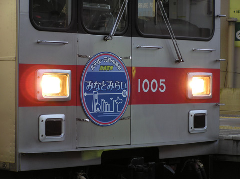 菊名駅