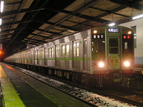 分倍河原駅