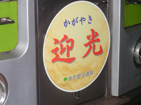 分倍河原駅