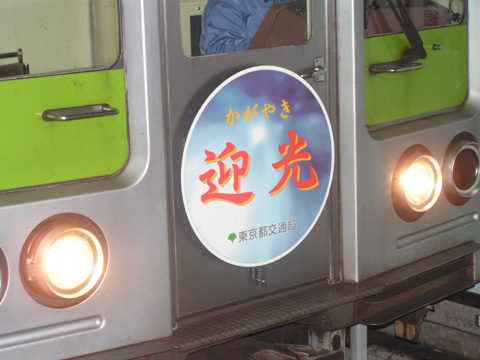 分倍河原駅