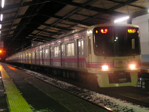 分倍河原駅