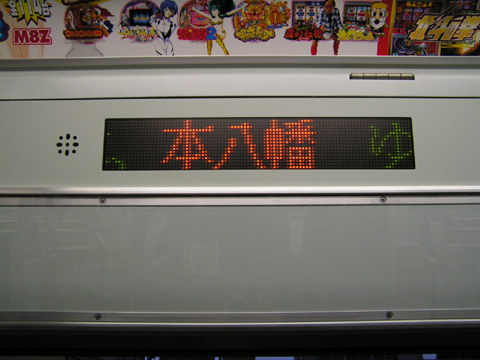 【都営】10-300形運用開始