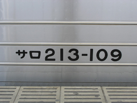 【JR東】113系G車211系化出場