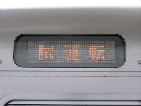 【JR東】113系G車211系化出場