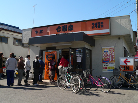 【吉野家】牛丼1日限定の復活
