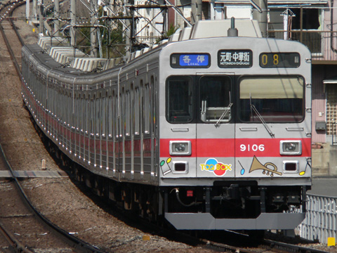 東白楽駅