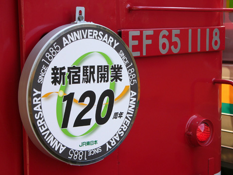 【JR東】新宿駅120周年記念号