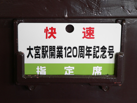 小山駅