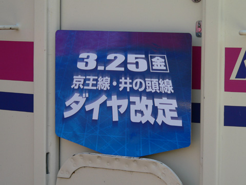 桜上水駅