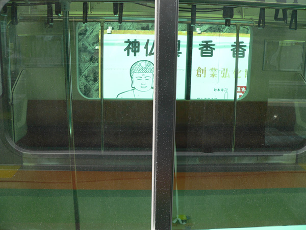 逗子駅