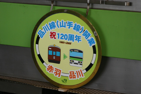 大崎駅