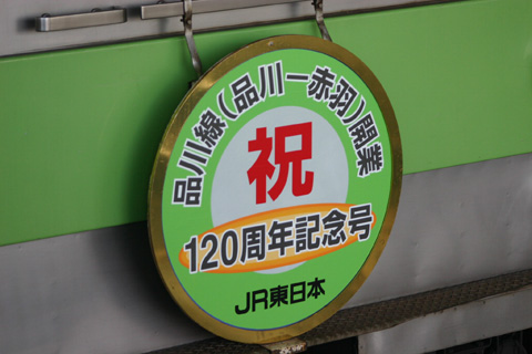 大崎駅