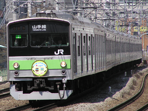 【JR東】山手線120周年記念号