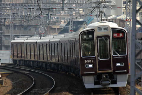 【阪急】9301編成営業運転開始