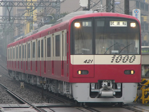 八丁畷駅