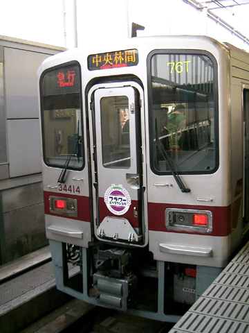 溝の口駅