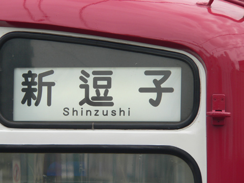 大森海岸駅