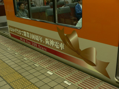 梅田駅