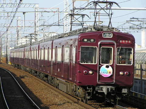 水名瀬駅