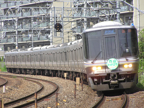 高槻～山崎間
