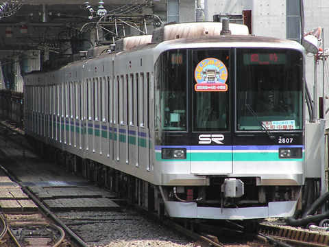 元住吉駅