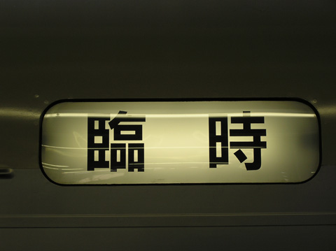 大船駅