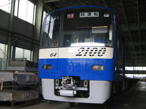 【京急】久里浜ファインテック一般公開