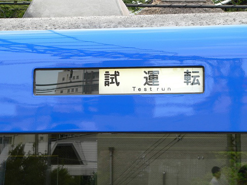 金沢八景駅
