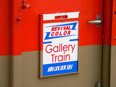 川越市駅