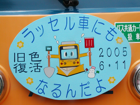 【都営】路面電車の日記念イベント