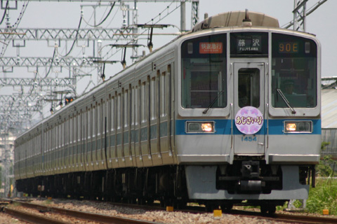 【小田急】臨時快速急行「あじさい号」運転