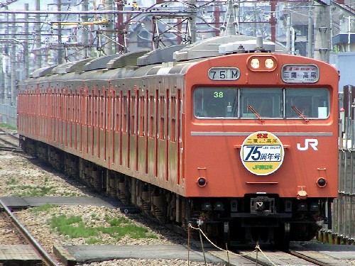 【JR東】三鷹駅・電車区75周年記念号