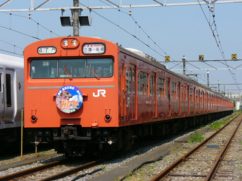 【JR東】三鷹駅・電車区75周年記念イベント