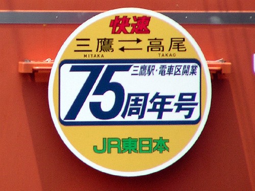 国立駅