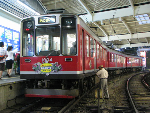 箱根湯本駅