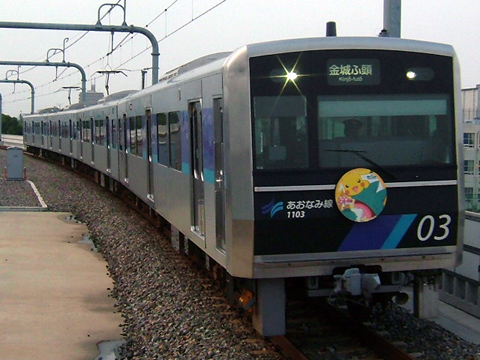 名古屋競馬場前駅