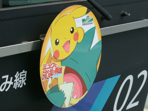 名古屋駅