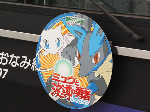 名古屋駅