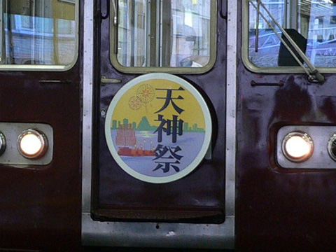 梅田駅