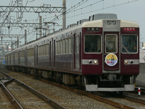 茨木市駅