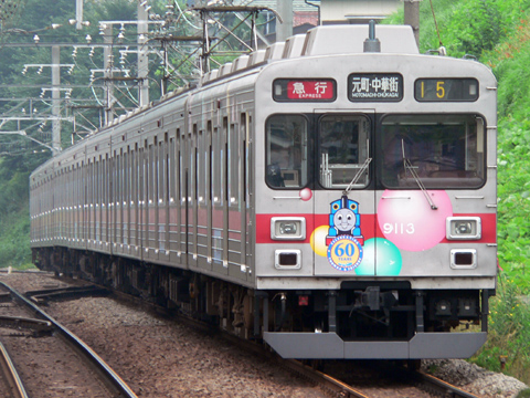 妙蓮寺駅