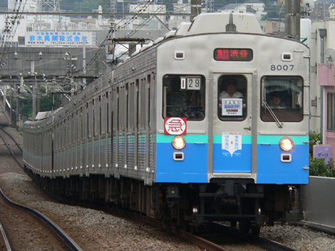 大倉山駅
