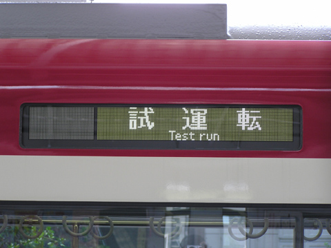 品川駅