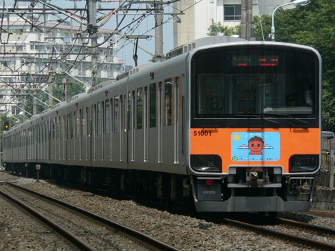 大山～中板橋間