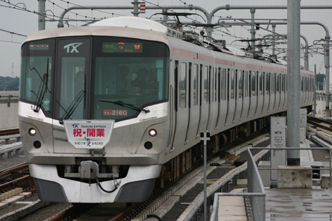 守谷駅
