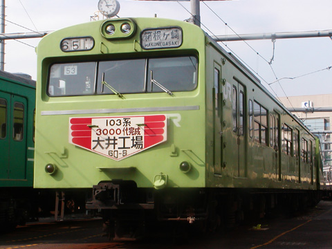 【JR東】東総車セ一般公開