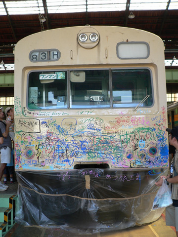 【JR東】鎌倉総合車両センター一般公開
