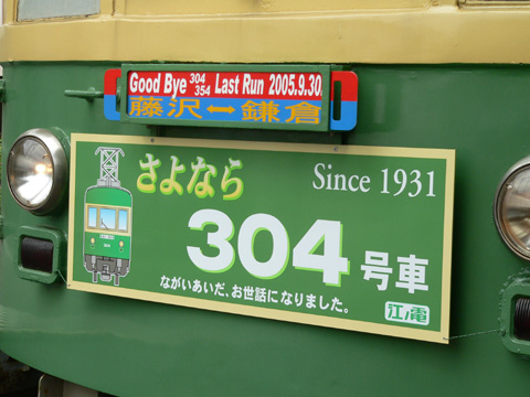 鎌倉駅