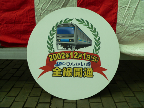 【JR東】川越車両センター一般公開